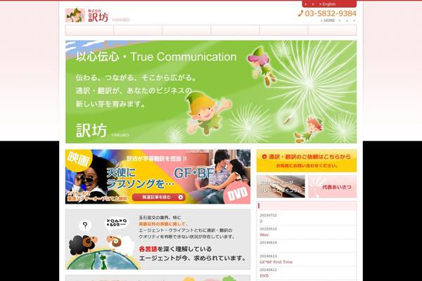 Site using EMAILProtect plugin