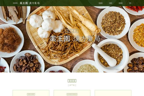 yakuouen.com site used Yokuouen