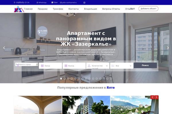 Site using Estatik plugin