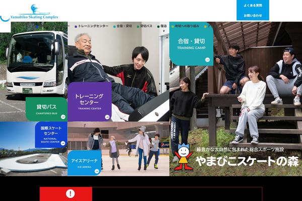 yamabiko.co.jp site used Yamabiko