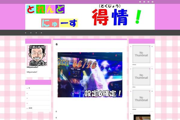Affinger4 theme site design template sample
