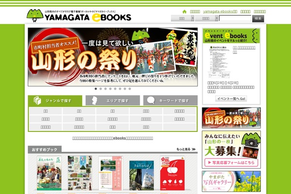 Ebooks theme site design template sample