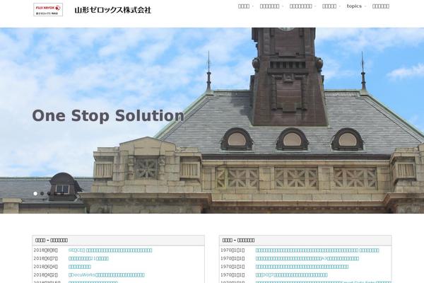 yamagata-xerox.co.jp site used Brilliance