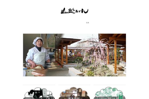 yamagoeudon.com site used Tree_tcd081