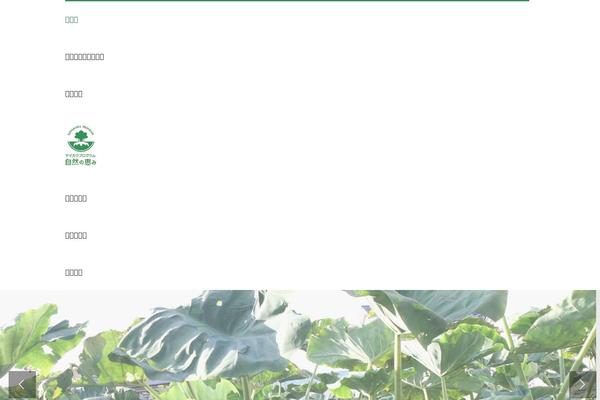 Site using WP Bootstrap Gallery plugin