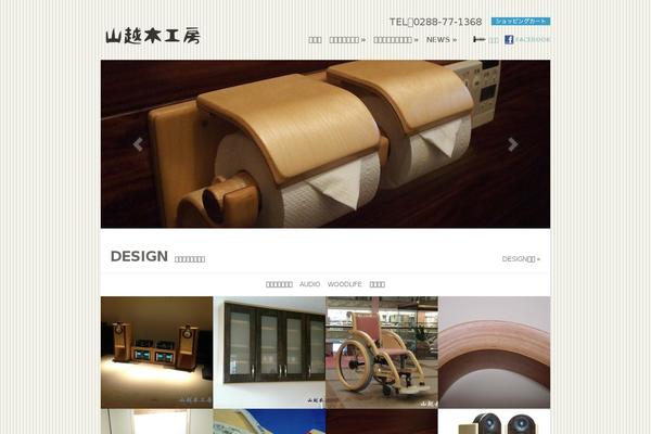 Site using Welcart e-Commerce plugin