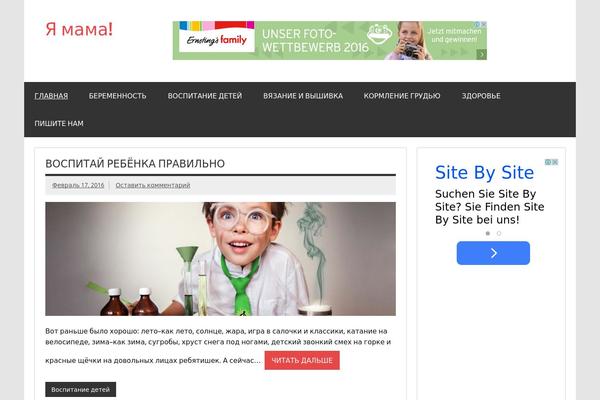 Dynamic News Lite theme site design template sample