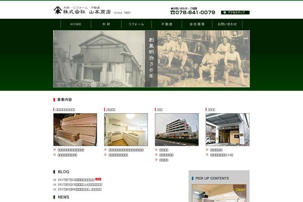 yamamoto-shouten.co.jp site used Ind