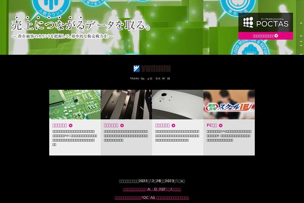 yamani-shoji.co.jp site used Yamani