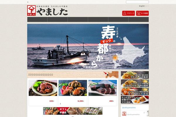 yamashitasuisan.com site used Yama