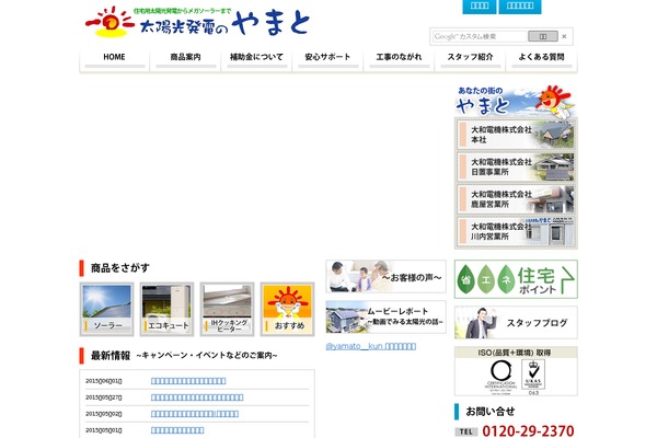 YAMATO theme site design template sample