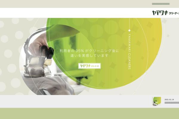 Ego_welcart_tcd079 theme site design template sample