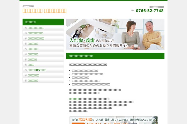 yamazaki-denture.com site used Free_sample014
