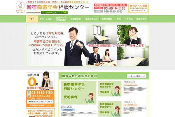 yamazaki-romu.com site used Shinjuku_park