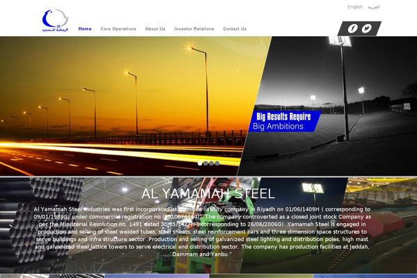 yamsteel.com site used Al-yamamah