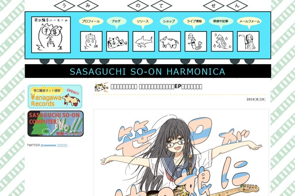 yanagawarecords.com site used Cocoon-child-master