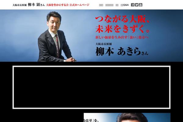 yanagimotoakira.com site used Yanagimotoakira