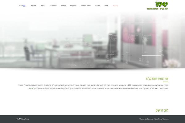 Site using Pojo Lightbox plugin