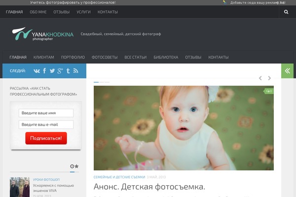 Site using Official MailerLite Sign Up Forms plugin