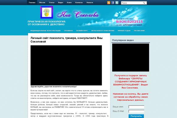 Site using Authoritysqueeze plugin