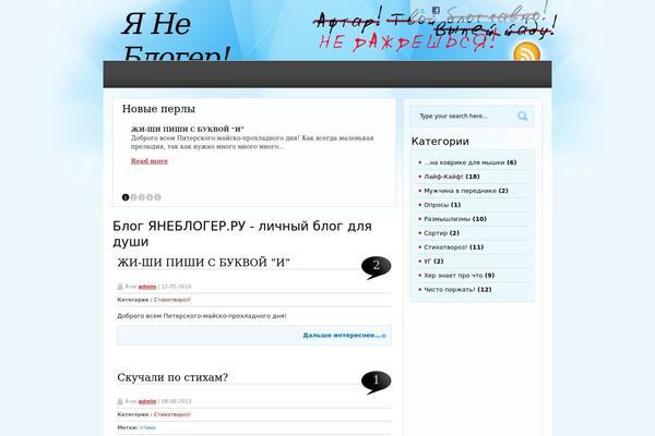 yanebloger.ru site used Nirvana