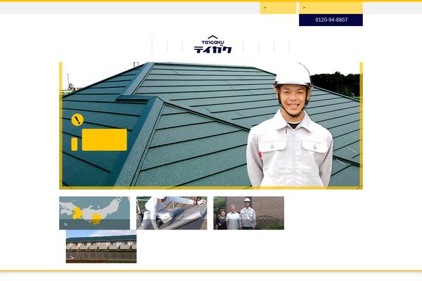 yanekabeya.com site used Teigaku-theme