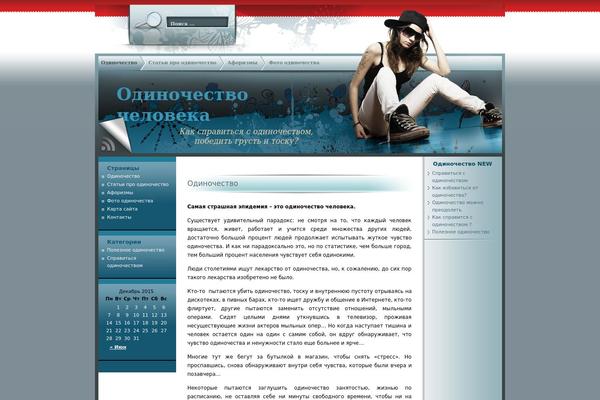 yaneodin.com site used Heavenly-blue