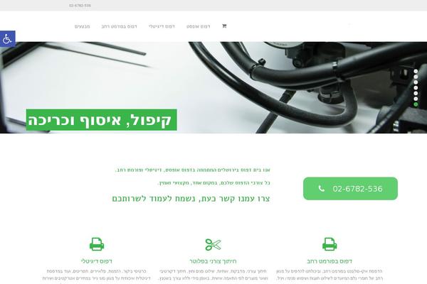 Site using Pojo Lightbox plugin