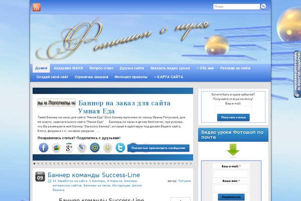 Site using Модуль рекомендаций InviteMaster plugin
