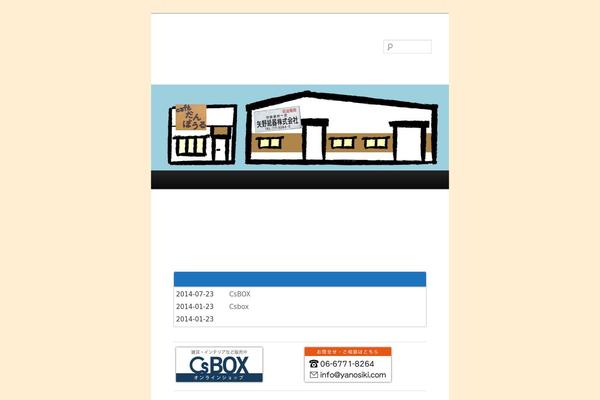 Site using HORIZONTAL SLIDER plugin