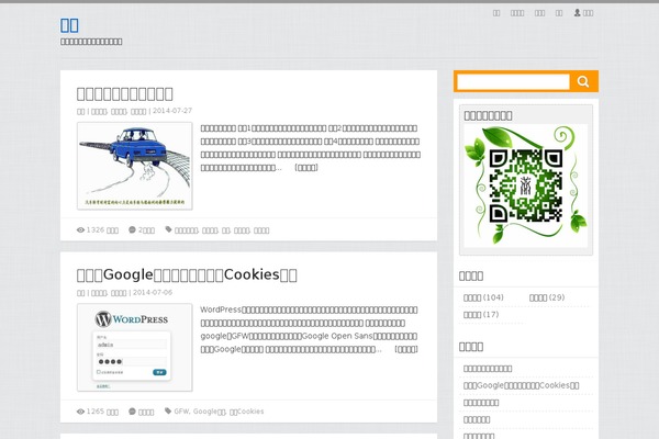 Tangstyle theme site design template sample