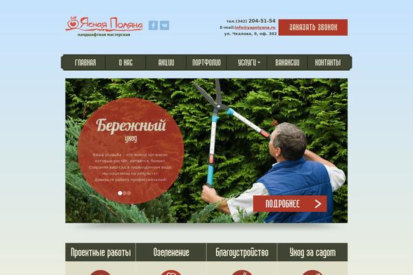 Site using Image Rotator Widget plugin