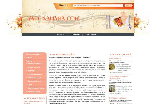 yaponamama.com site used Cook