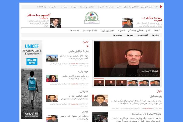 Site using Gabfire Widget Pack plugin