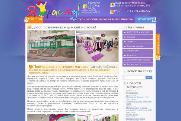yarastu74.ru site used Yr