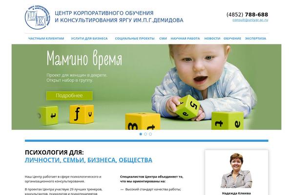 yarconsultant.ru site used Consult