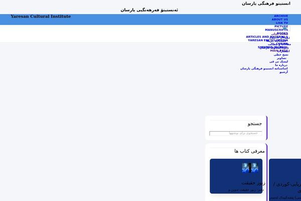 Site using Webchin-kurdish-webfonts plugin