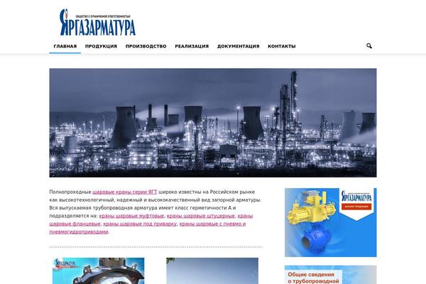 Newspaper Child theme site design template sample