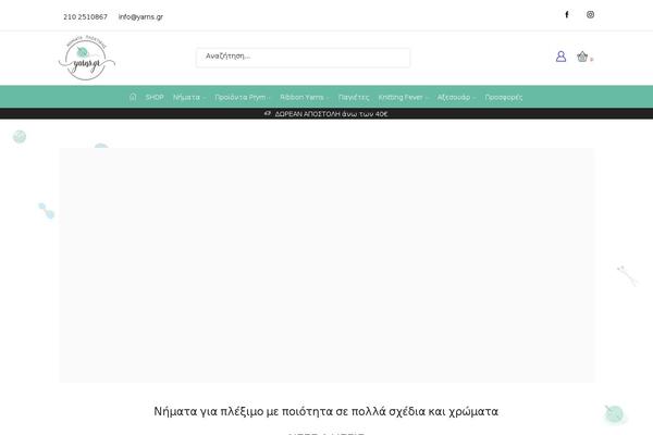 Site using Google-listings-and-ads plugin
