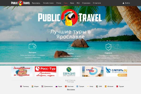 yaroslavl-travel.ru site used Publictravel