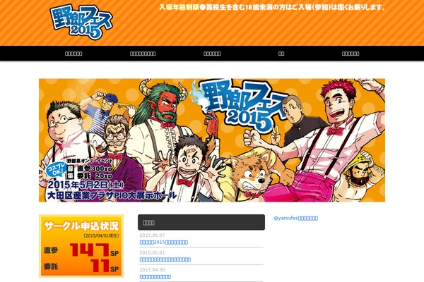 yaroufes.info site used Yatoufes_ver3