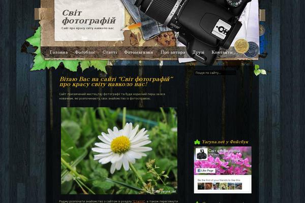yaryna.net site used Donovan