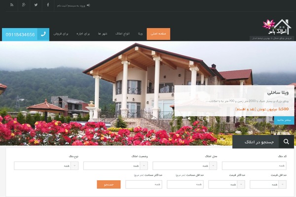 Realhomes Theme theme site design template sample