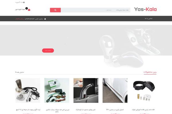 Site using Sw_woocommerce plugin