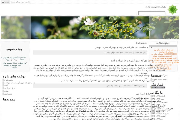 Atahualpa theme site design template sample