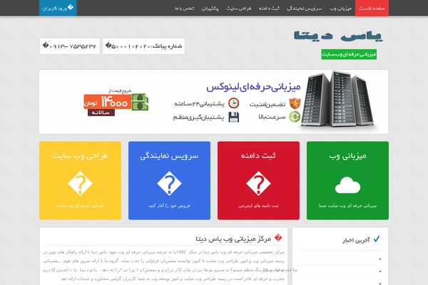 yasdata.net site used Mweb-mahdis