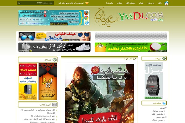 yasdl.com site used Yasdl