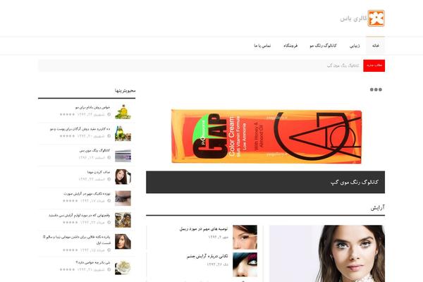 Site using Privy Website Widget plugin