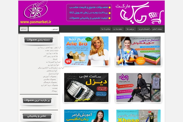 yasmarket.ir site used Shop2