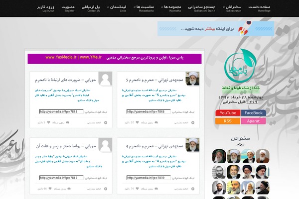 YasMediaIR WordPress theme, websites list used YasMediaIR theme YasMediaIR theme websites examples